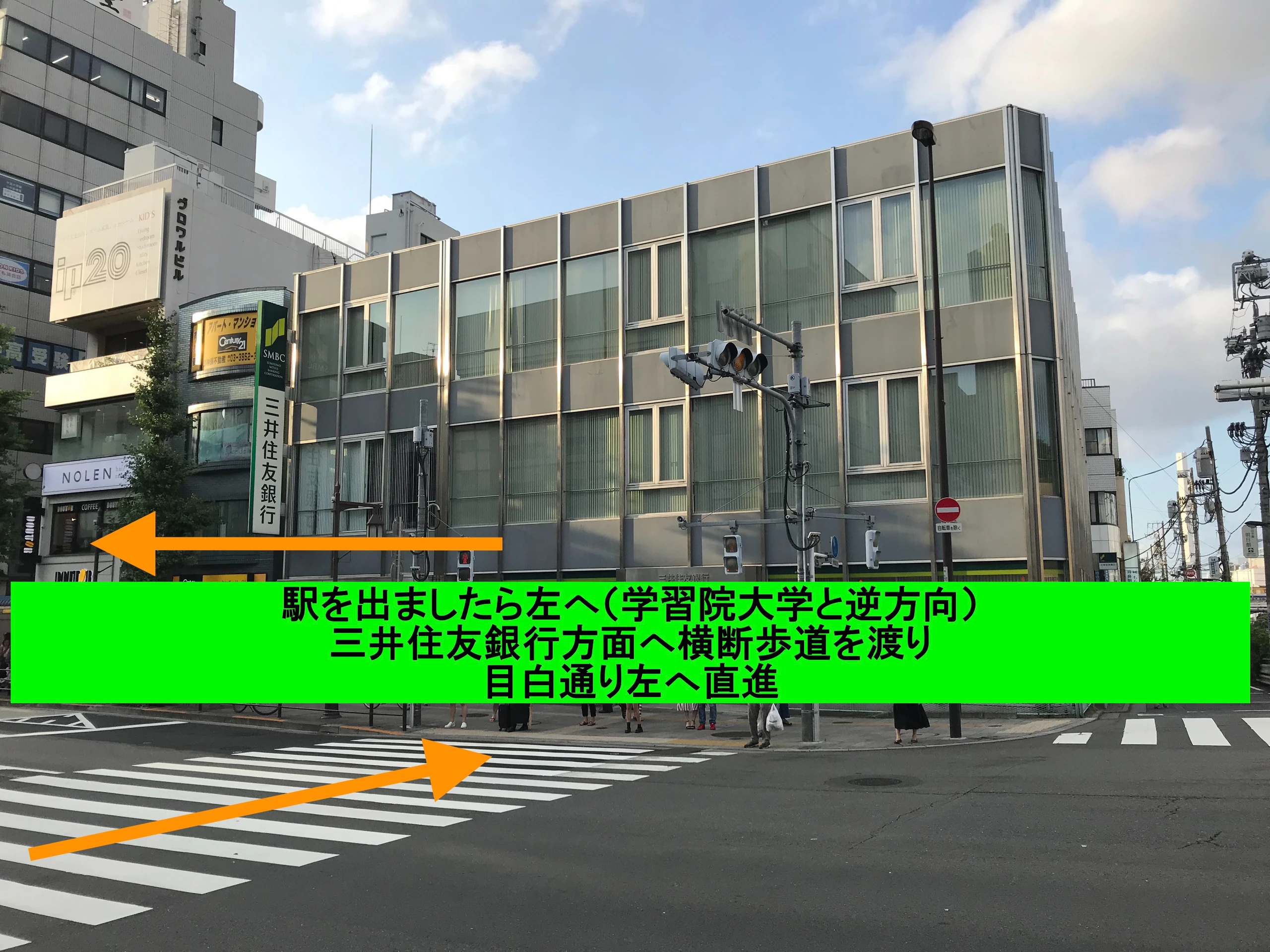 カラダベース目白への道順写真 1枚目