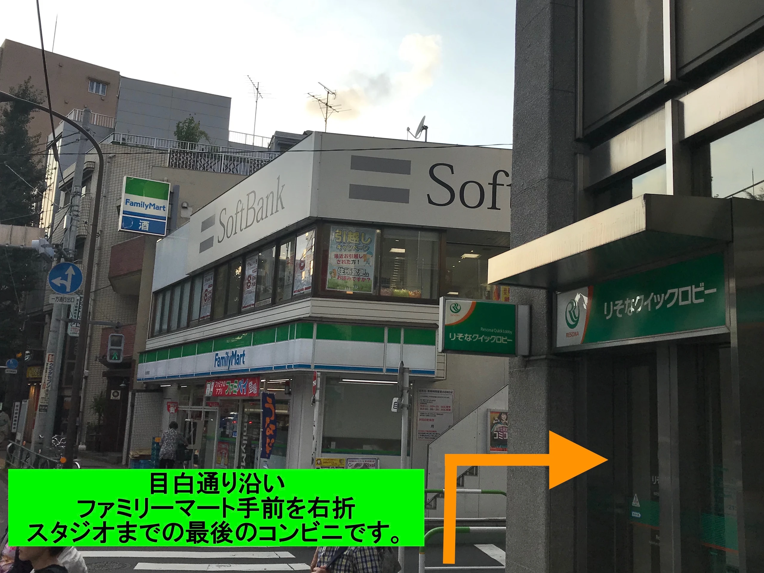 カラダベース目白への道順写真 2枚目