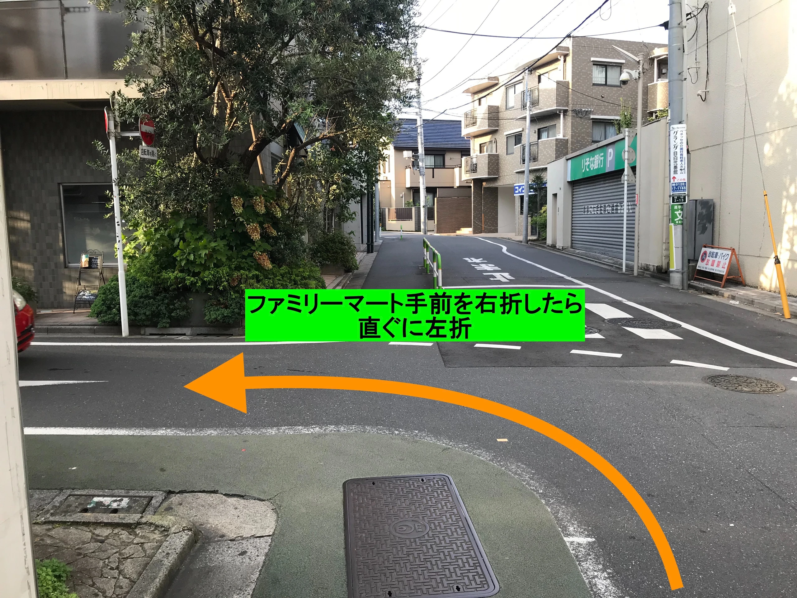 カラダベース目白への道順写真 3枚目