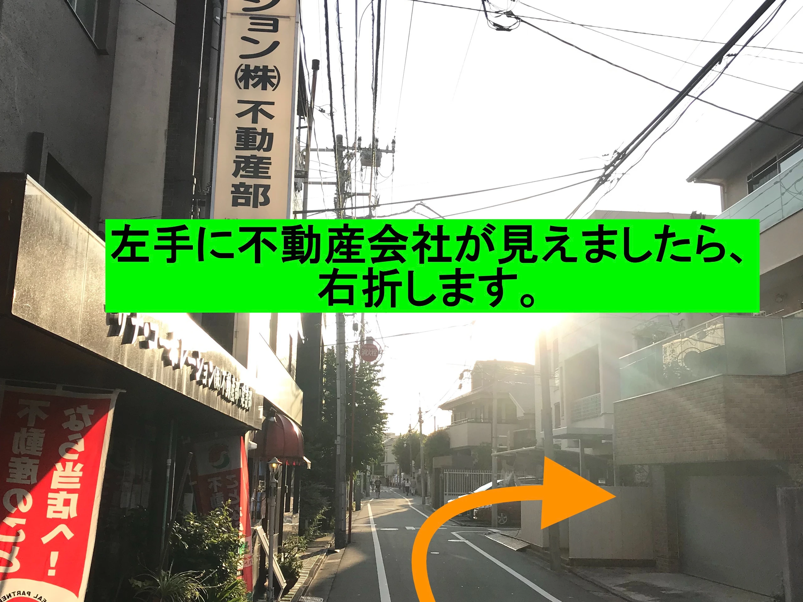 カラダベース目白への道順写真 4枚目